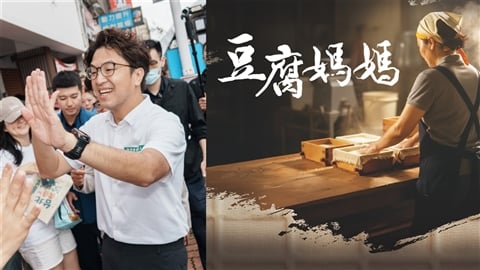 沈伯洋客串《豆腐媽媽》急喊卡？親吐背後原因 加碼曝「原本要演這角色」