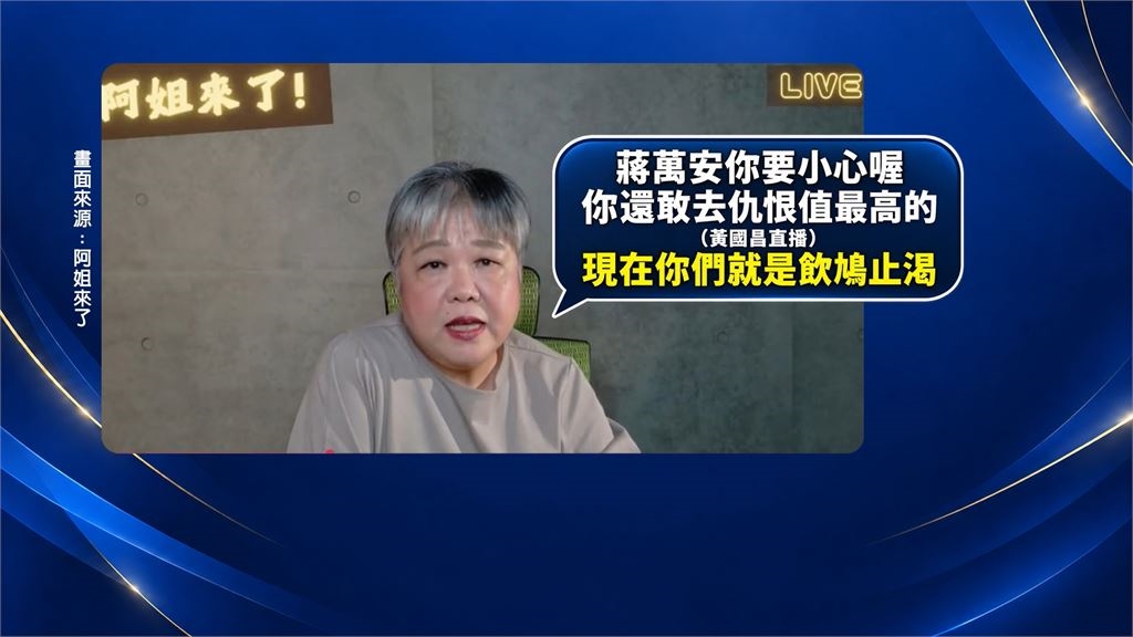 台北選戰延燒!中國網紅對比論述能力 批蔣萬安「內容空洞」