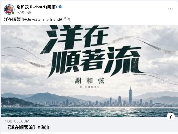 謝和弦表態挺沈伯洋爆「金門演唱會場館遭取消」!官方回應了:未收到正式申請文件