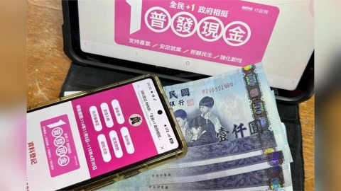 【普發現金】1萬元最快明年1月入帳!玩家怎麼花最有感?6種用途一次回顧