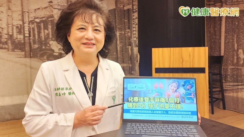 化療後雙手又麻又痛!68歲女吃止痛藥為改善 檢查發現3種微量元素不足