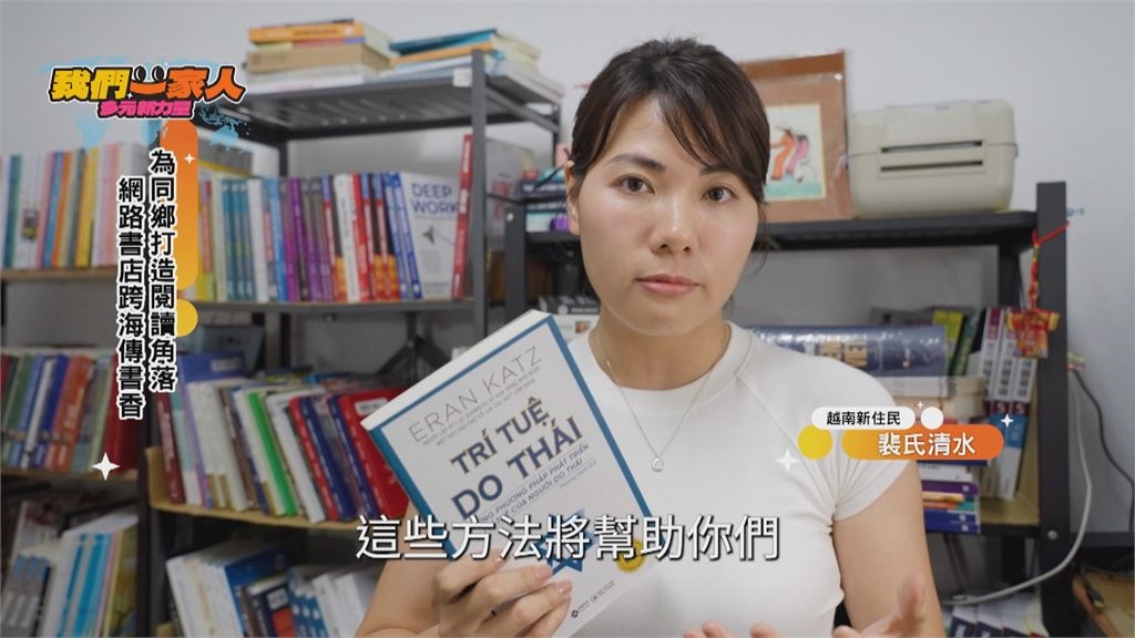 從移工權益到心靈陪伴 裴氏清水用溫柔力量扎根臺灣