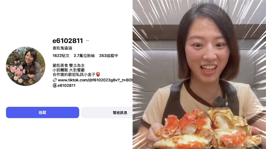 路人經過鏡頭⋯美食網紅翻臉嗆「在拍攝哎!」遭炎上 急發全黑圖道歉