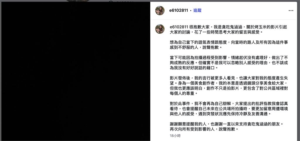 路人經過鏡頭⋯美食網紅翻臉嗆「在拍攝哎!」遭炎上 急發全黑圖道歉