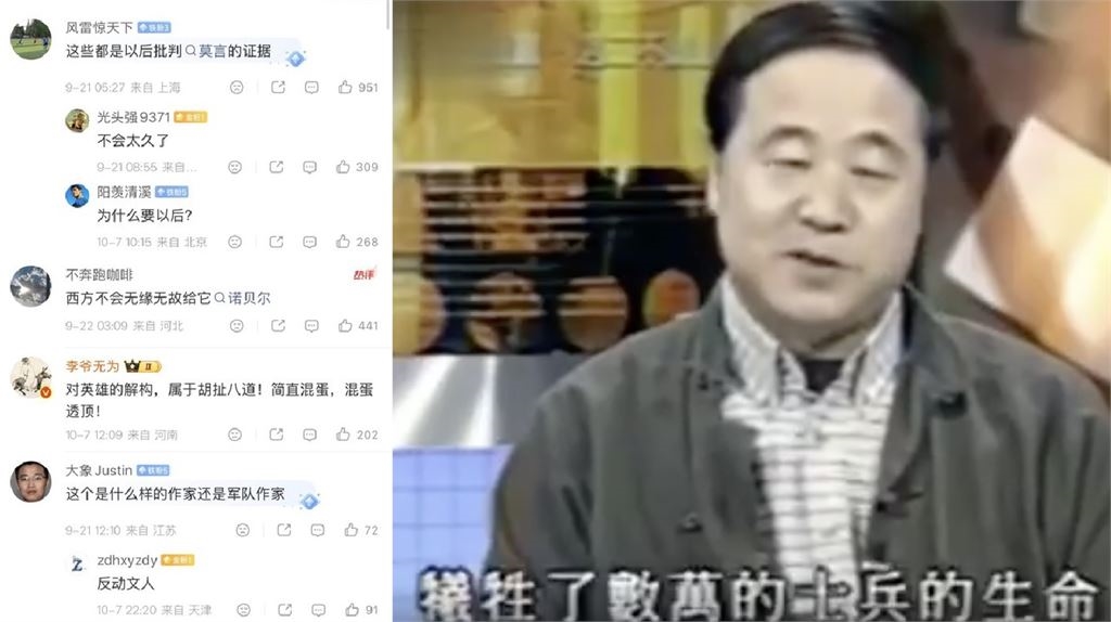 出征蔡康永燒到諾貝爾得主!莫言昔嘆「解放軍水準低」小粉紅崩喊:惡毒