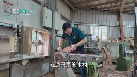 循環新國力/台灣新創玩轉廢棄物 循環經濟點石成金