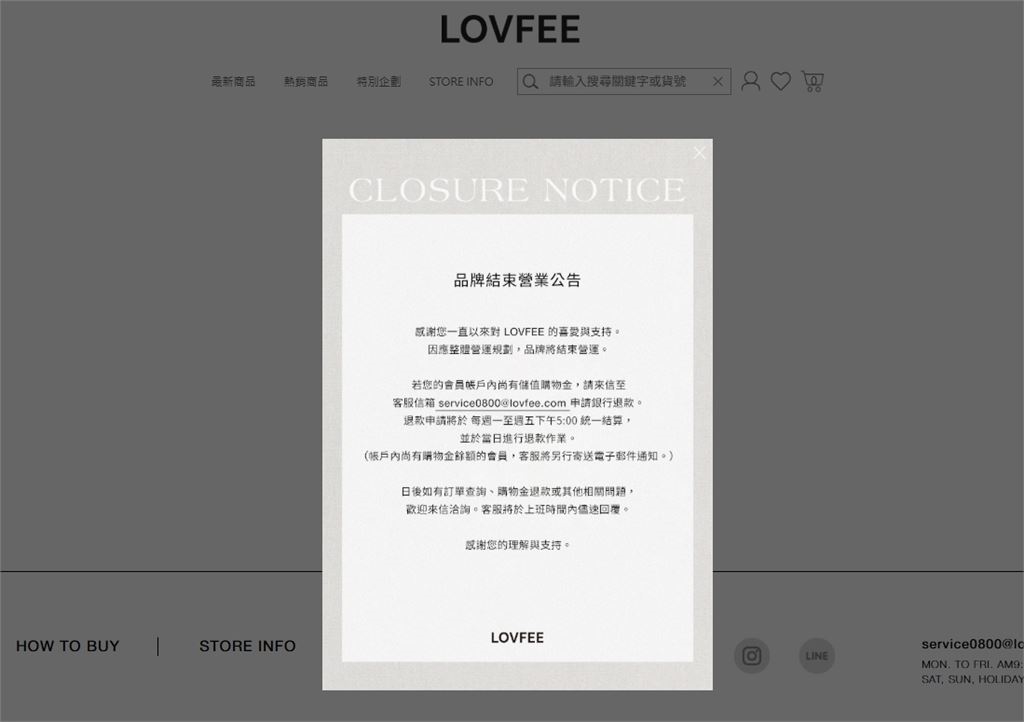 平價女裝LOVFEE爆倒閉!傳「發不出員工薪水」公告曝結束營業原因