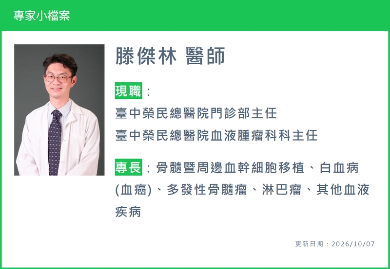 醫:多發性骨髓瘤第一線治療力拚「深度」 健保給付仍待補足