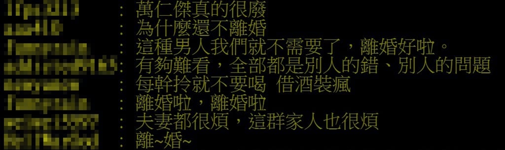 圖片來源／批踢踢實業坊