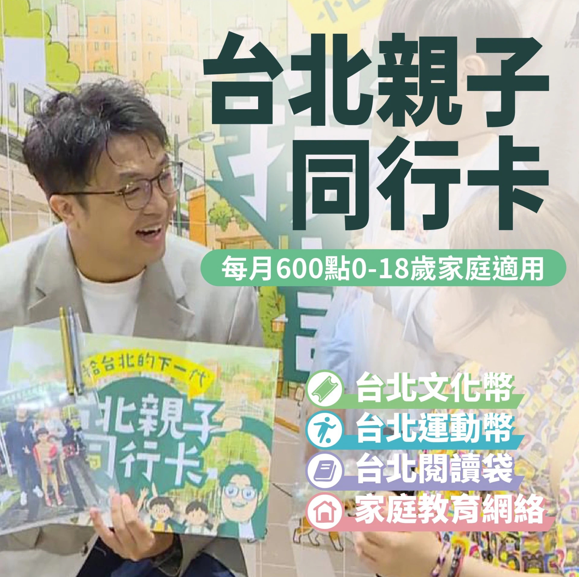 。(沈伯洋競總提供)