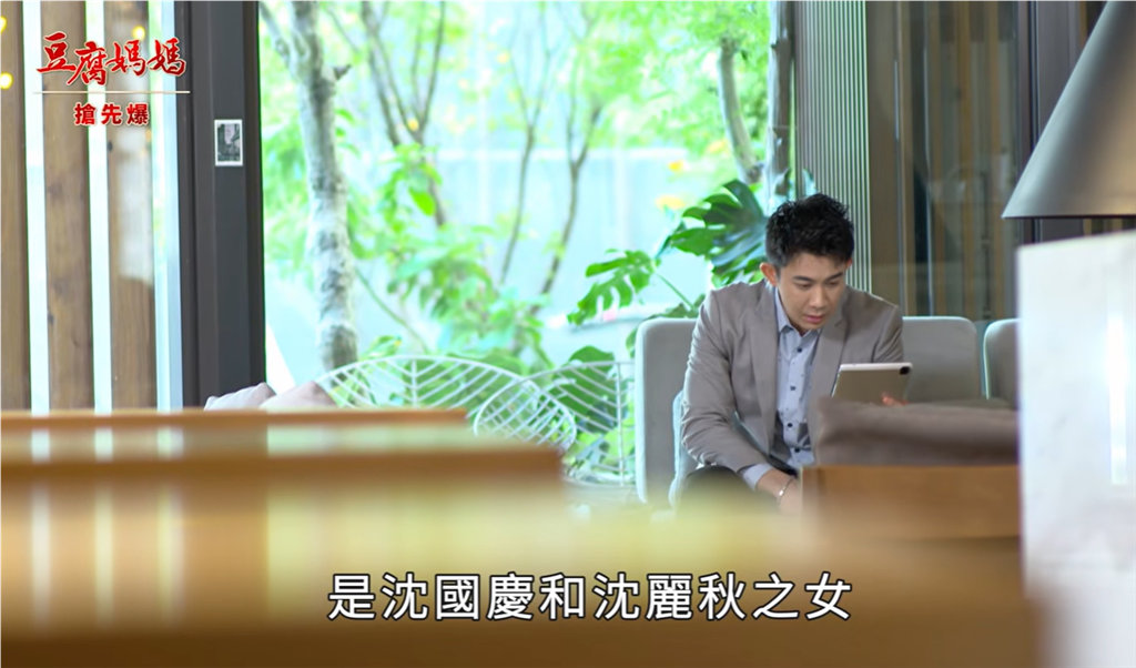 《豆腐媽媽-EP210精彩片段》神秘沈大千金 三帥首戰?