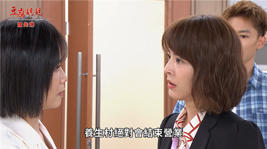 《豆腐媽媽-EP210精彩片段》兄弟相認 雲龍及時赴約?