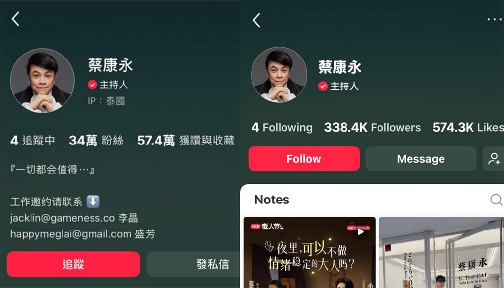 蔡康永才刪小紅書PO文!又悄清空「這欄位」網驚:真的放棄中國市場?