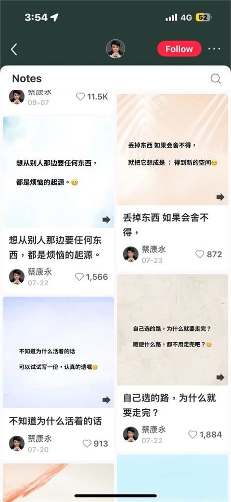 蔡康永才刪小紅書PO文!又悄清空「這欄位」網驚:真的放棄中國市場?