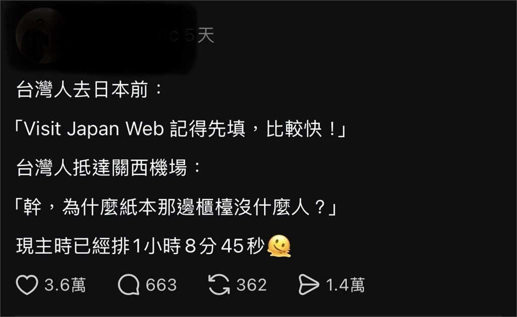日本「快速通關」變慢速？網排隊逾1小「 無奈曝殘酷現況」