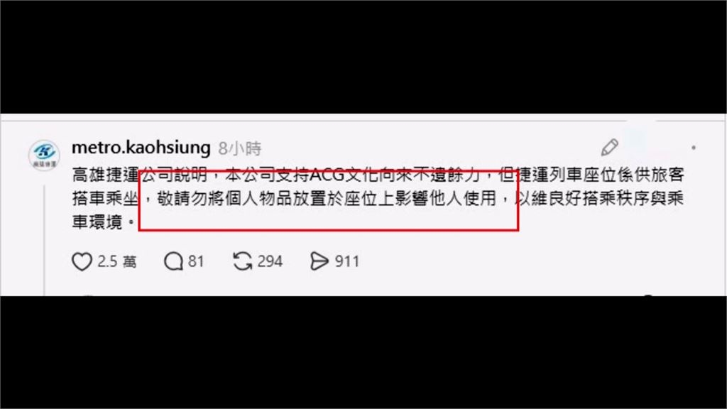 動漫迷高雄捷運辦"娃聚" 近20隻娃娃占滿座椅惹議