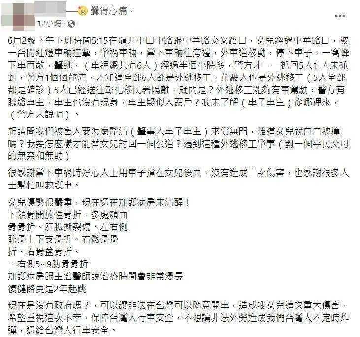 該名家長四年前痛批移工黑車狀況,現在仍續發生。(圖/臉書翻攝)