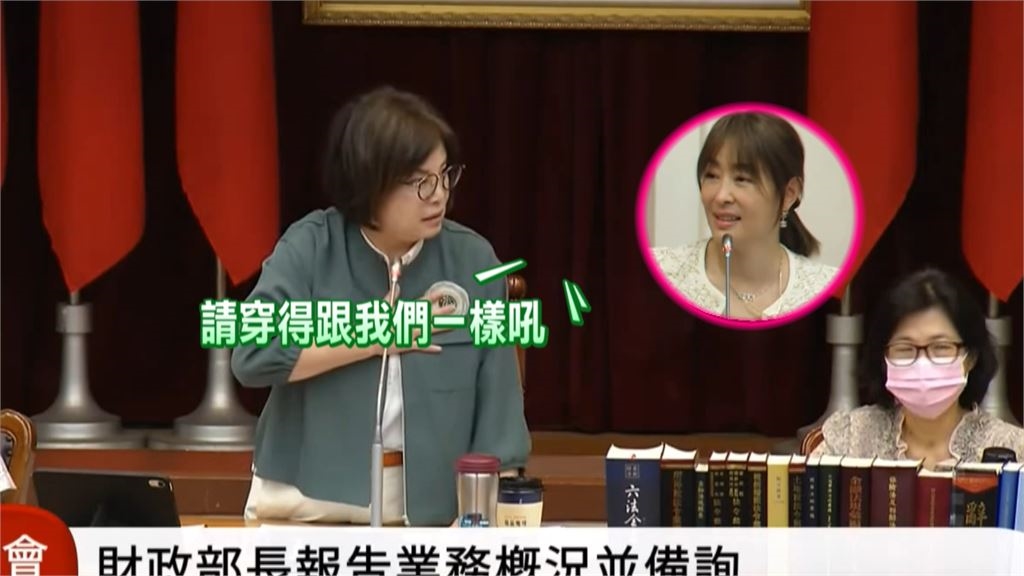 賈永婕備詢遭綠委嗆穿著「不純樸」 賴總統:專業不該用穿著評斷