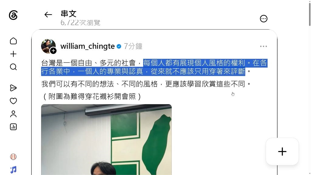 賈永婕備詢遭綠委嗆穿著「不純樸」 賴總統:專業不該用穿著評斷