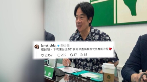 賈永婕備詢遭綠委嗆穿著「不純樸」 賴總統:專業不該用穿著評斷