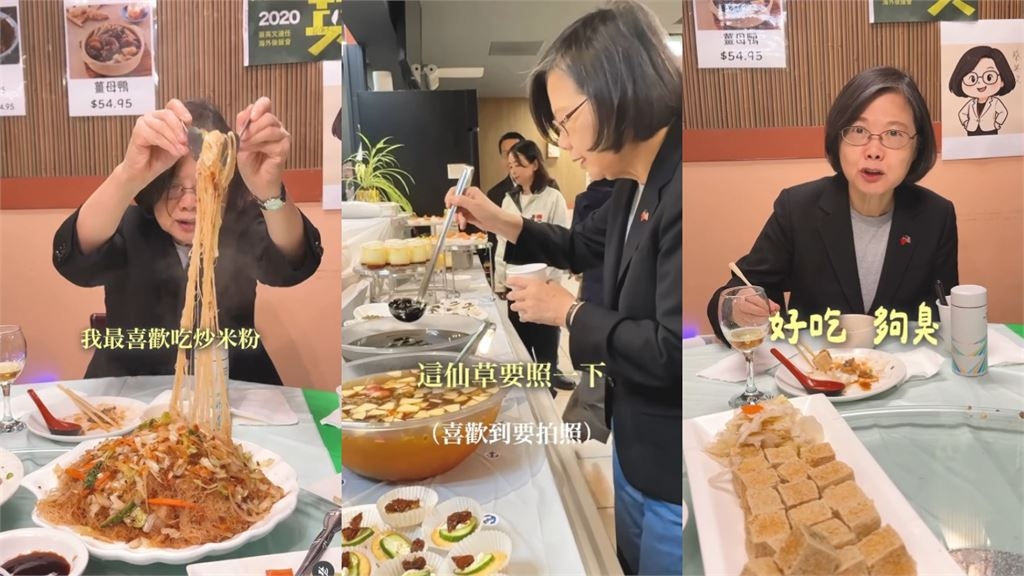 蔡英文深夜PO邪惡美食片!下秒驚吐「我很壞嘟嘟嘟」網笑瘋:誰教她的啦