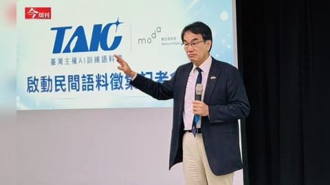 讓AI讀書算犯法?著作權法未鬆綁 主權AI訓練語料僅1%來自民間