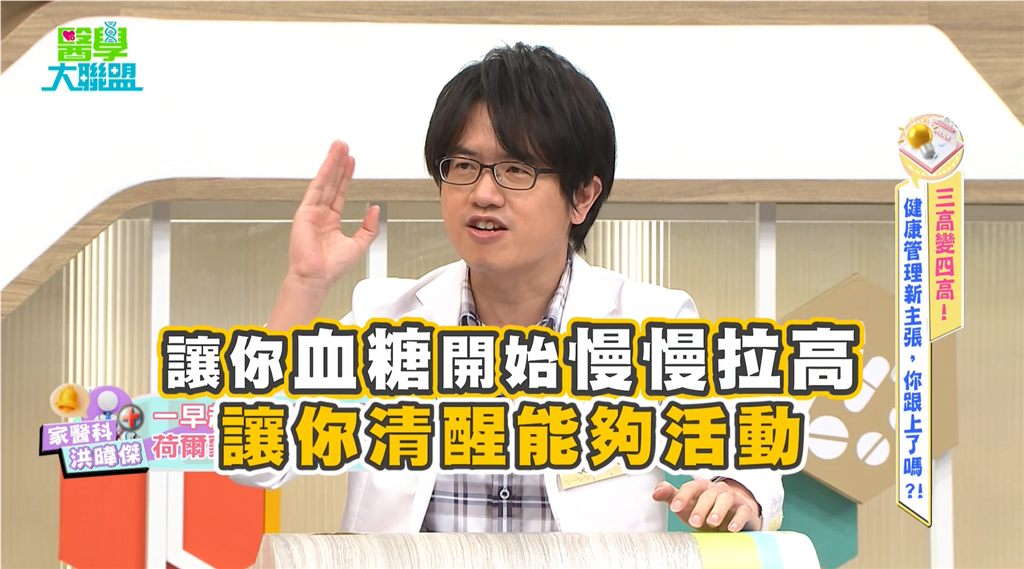 小亮哥學拳擊三週「膝蓋報廢」花兩萬針灸!醫:破解黎明效應與餐後控糖