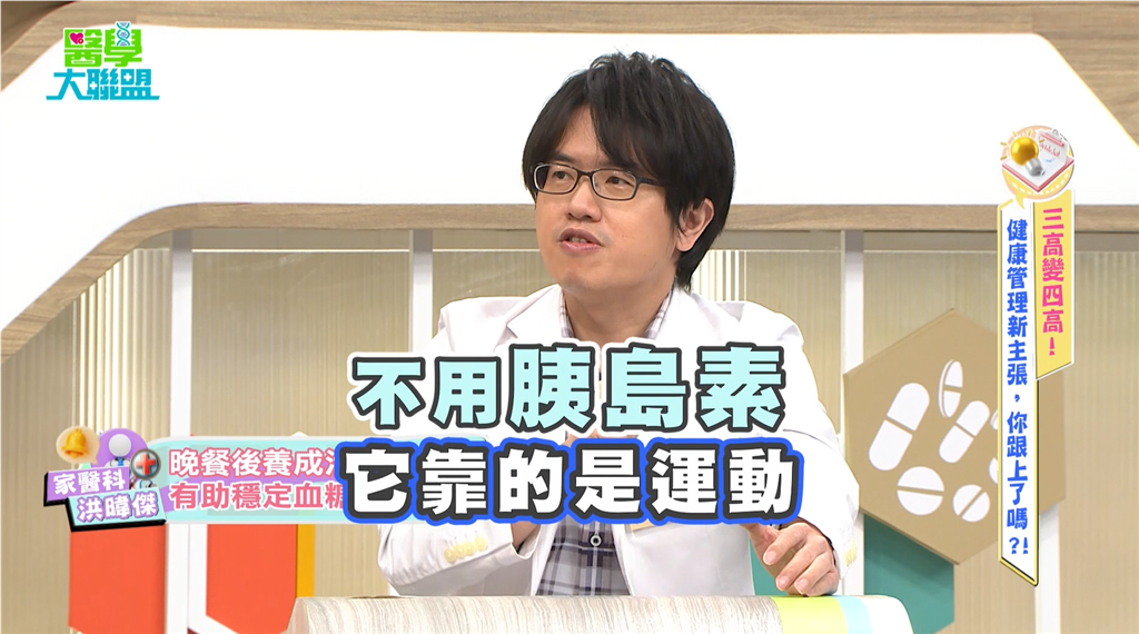 小亮哥學拳擊三週「膝蓋報廢」花兩萬針灸!醫:破解黎明效應與餐後控糖