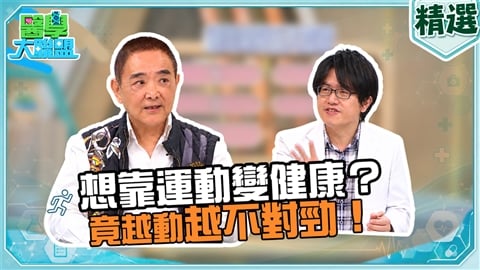 小亮哥學拳擊三週「膝蓋報廢」花兩萬針灸!醫:破解黎明效應與餐後控糖
