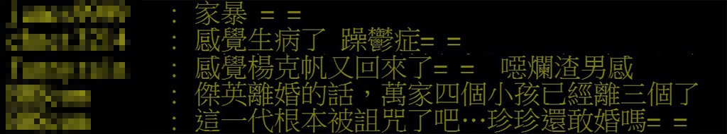 圖片來源／批踢踢實業坊