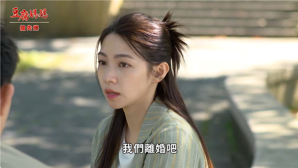 《豆腐媽媽-EP211精彩片段》英傑最高危機 離婚炸彈?