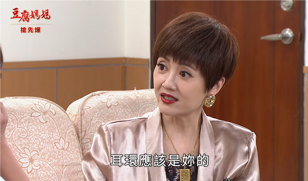 《豆腐媽媽-EP211精彩片段》偷吃親家母 耳環大爆雷?