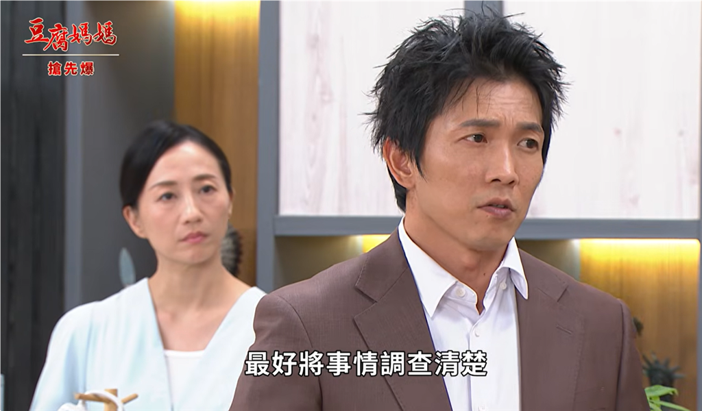 《豆腐媽媽-EP211精彩片段》富豪阿公爆了 女王鬥千金?