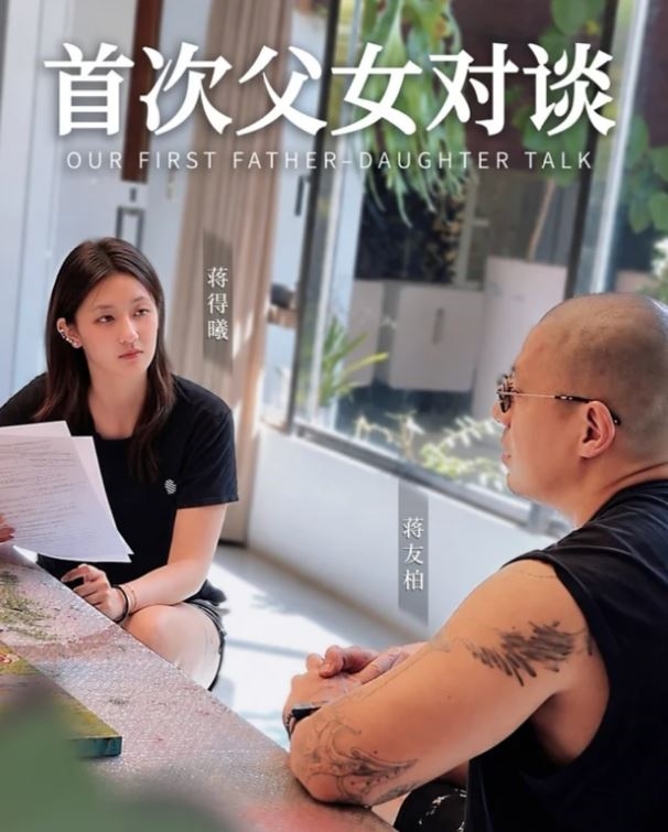 蔣友柏同框「23歲正妹女兒」激似媽媽!認蔣得曦靠爸「不適合打工」對話曝
