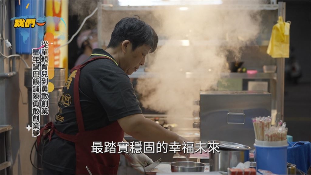 湖南家鄉味飄香臺東 中國新住民蒸出幸福未來