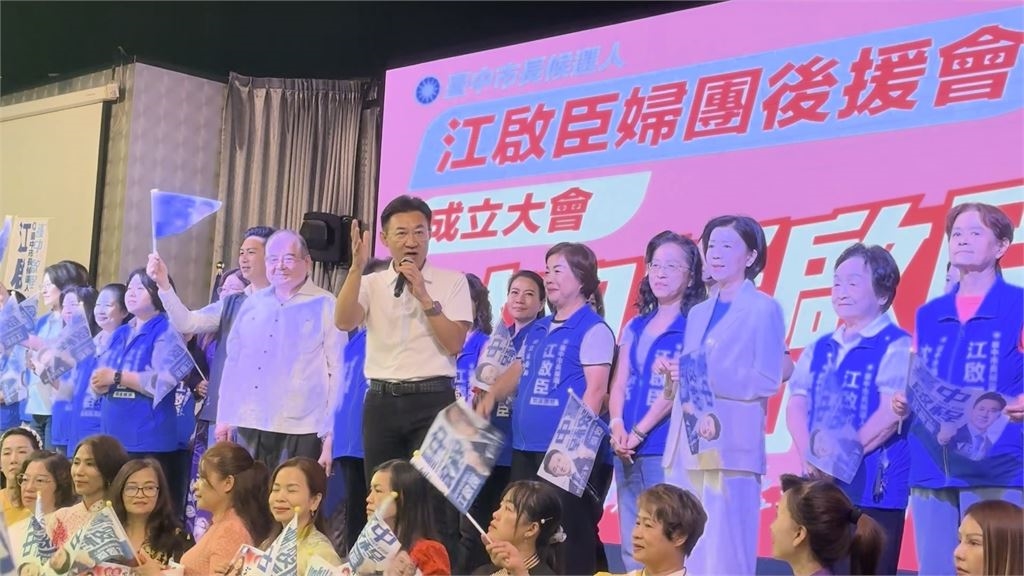 女力集結!江啟臣婦團後援會成立 端全齡照護藍圖