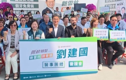 醫界團體接力相挺 劉建國醫事團體後援會成立