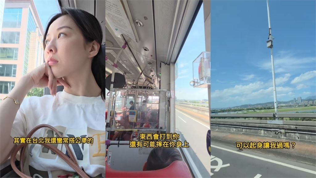 女星台北搭公車「狂被乘客擋」!突踩空「差點摔飛」驚悚1幕全被拍:很痛