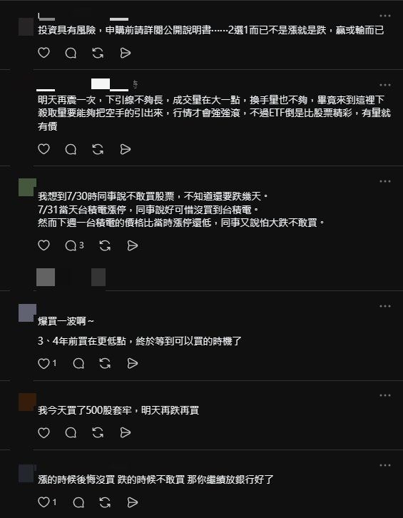 股市大跌嚇壞新手!她急問「現在是機會還陷阱?」內行全笑了:我今天還解定存