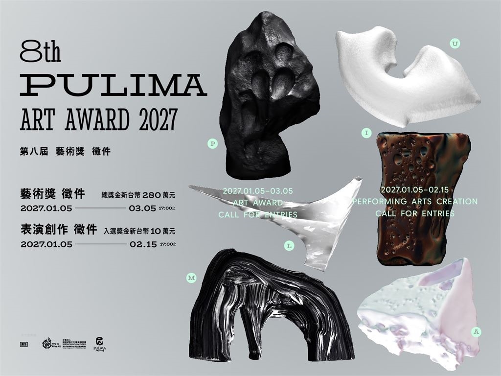 2027 Pulima藝術獎將開跑 原民創作者角逐百萬首獎