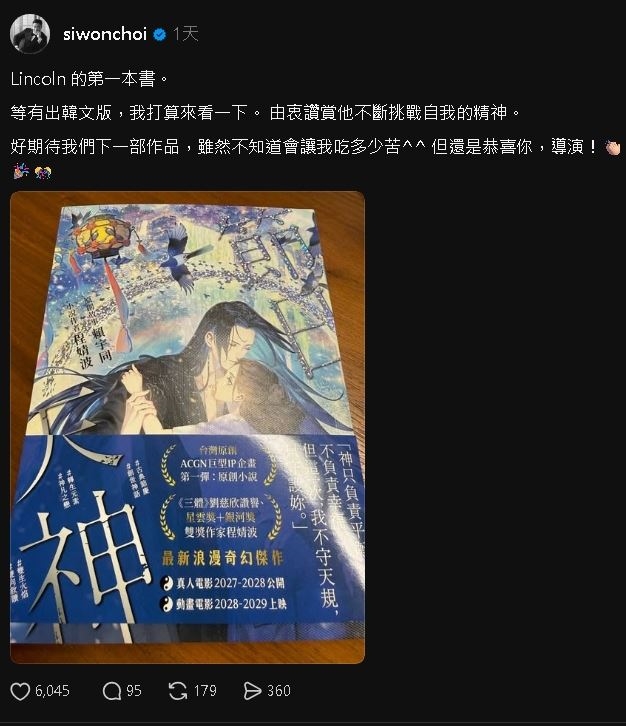 SJ始源「長住台灣2個月」才殺青!突PO文「留下1句中文」網嗨:談好了?