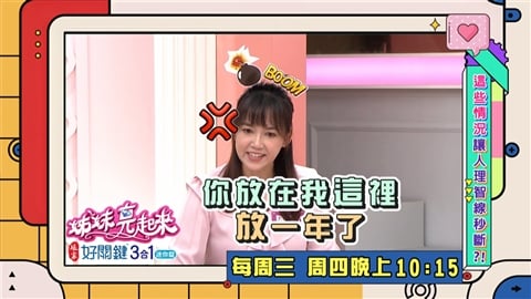 (影)/陳櫻文遇奧客 東西久放不領 還嗆:「商品退回也要退錢」?