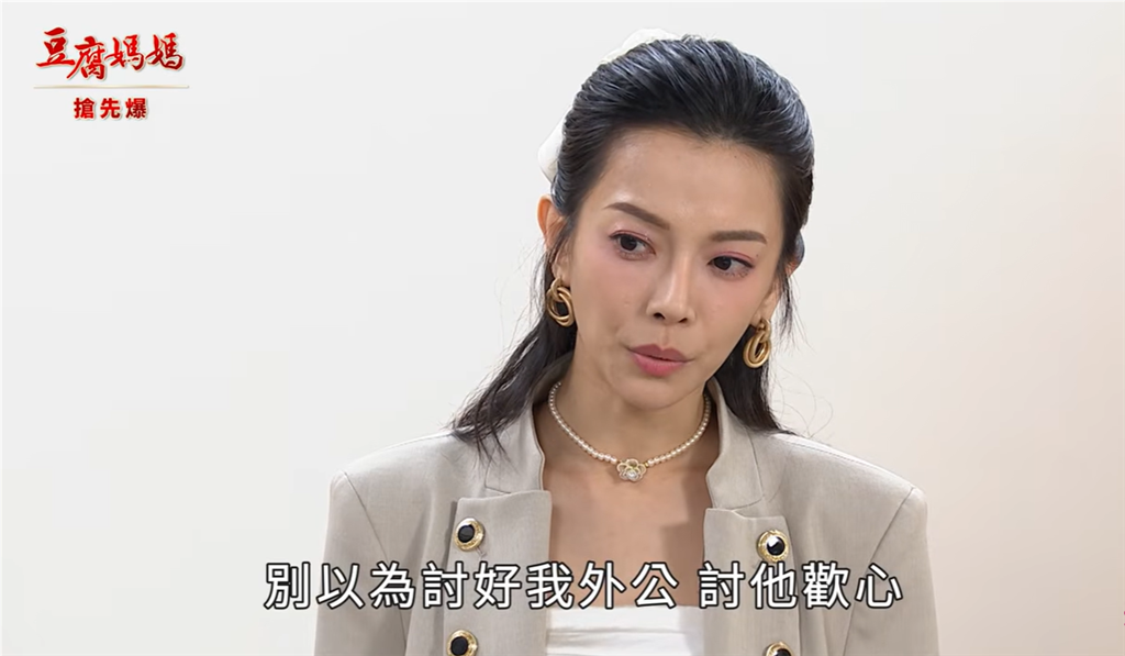 《豆腐媽媽-EP212精彩片段》神秘奇緣 女王大復活?