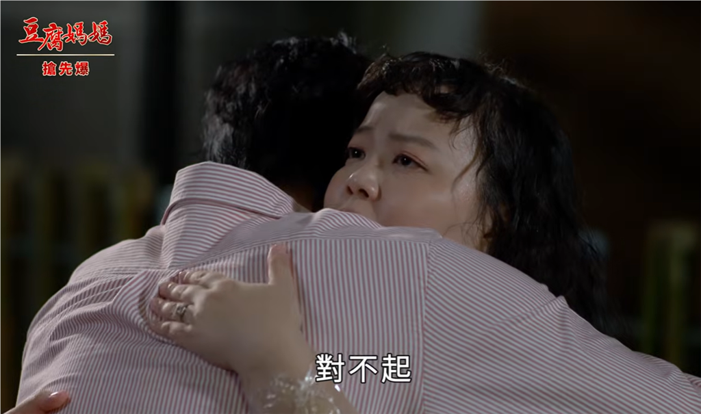 《豆腐媽媽-EP212精彩片段》捍衛珍愛 番薯現世報?