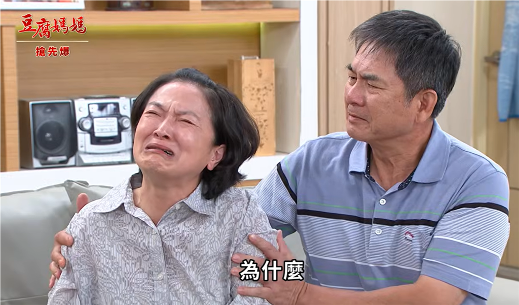 《豆腐媽媽-EP212精彩片段》痛失愛媳 萬家大暴動？