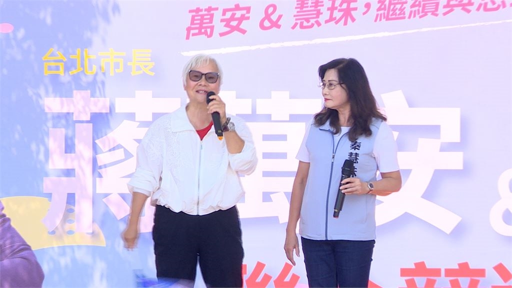 終於同台了！鄭麗文提前迎蔣萬安　秦慧珠"讓C位"促蔣鄭並肩喊口號