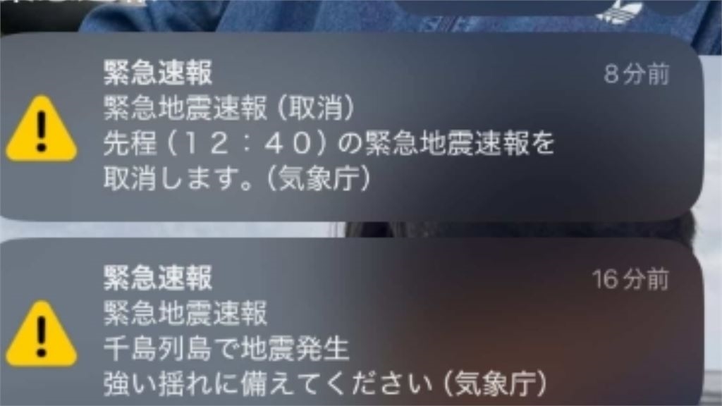 只有手機震?日氣象廳突發「9.9級地震預警」卻無震感 網笑:中斷施法