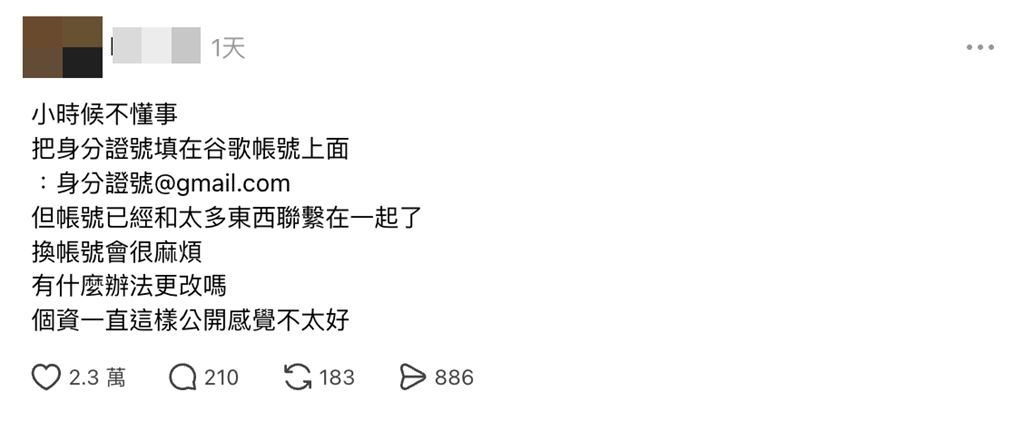 Gmail帳號太中二不敢用？小時候亂取名「洩個資」後悔　4步驟救回舊ID