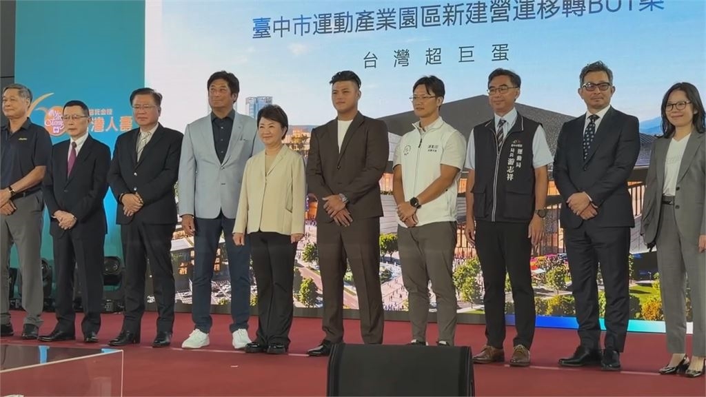 台中「台灣超巨蛋」簽約儀式 李灝宇、彭政閔共同見證