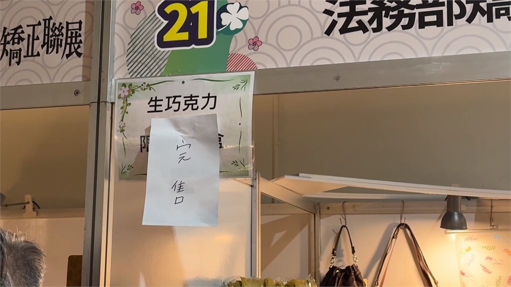 頂烈日也要排? 民眾搶買監獄美食 全台50間監所人氣商品齊聚